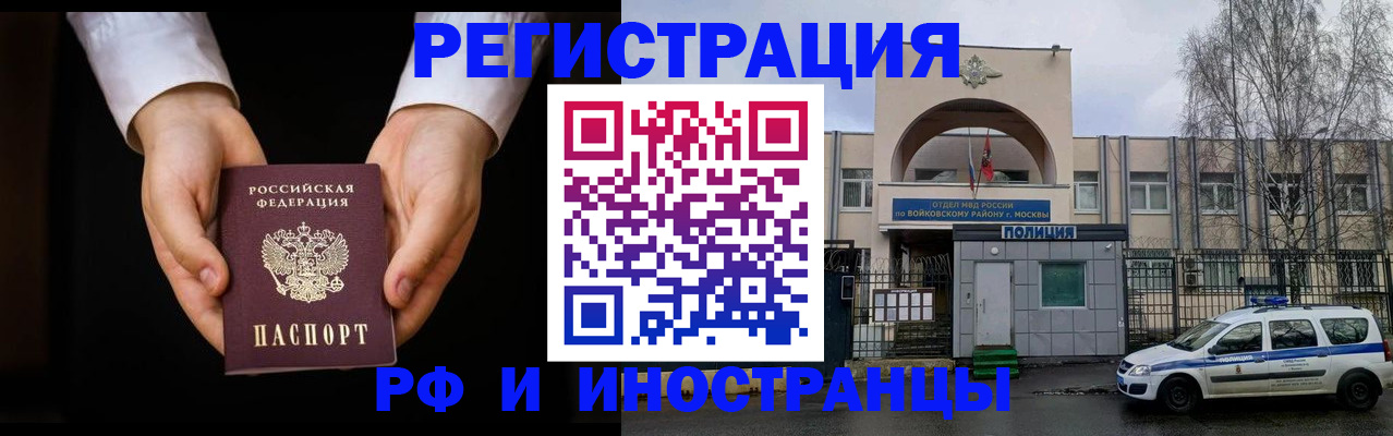 прописка поиск в Кургане